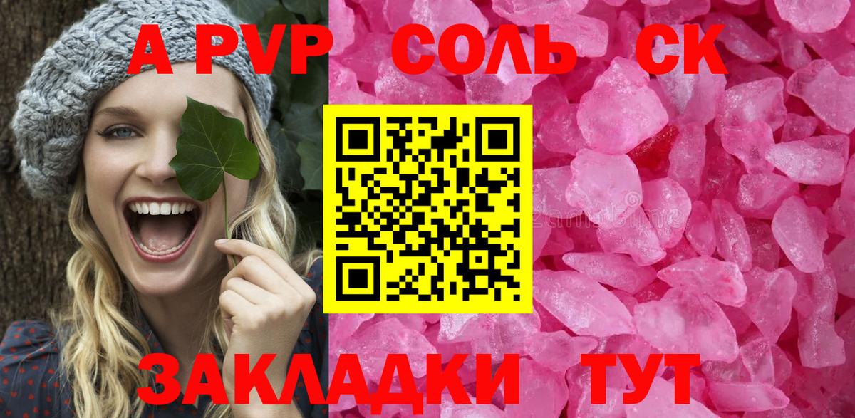 Alpha-PVP Crystall Кузнецк