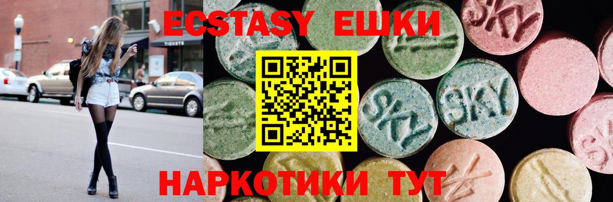 Экстази  Ecstasy Philipp Plein  Вход с VPN  OMG вход  ЭКСТАЗИ Cube  Кузнецк 