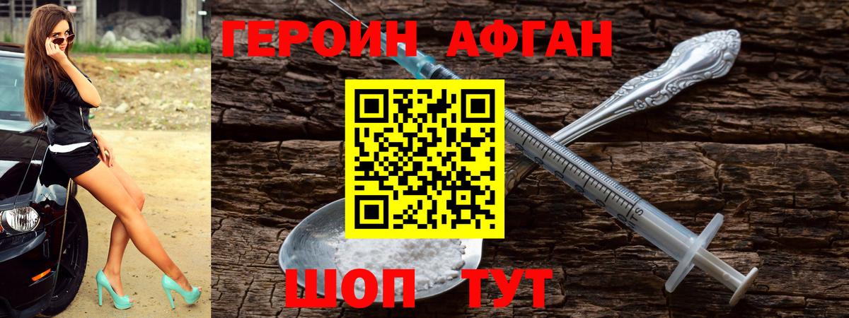 ГЕРОИН герыч  Вход с VPN  Кузнецк 
