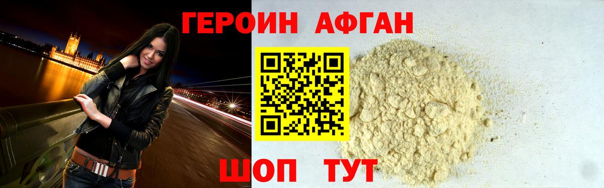 ГЕРОИН герыч Кузнецк