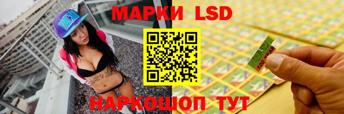 LSD-25 экстази кислота Кузнецк