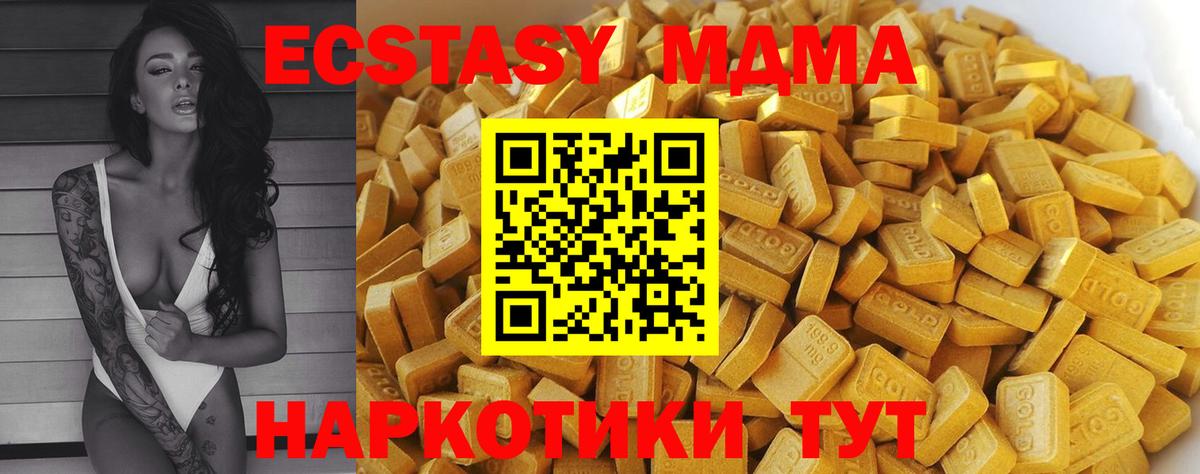 МДМА Molly  МДМА  Кузнецк  MDMA молли  Вход с VPN 
