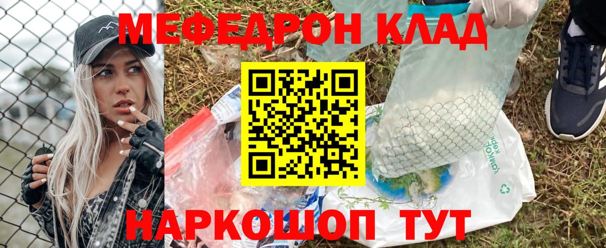МЯУ-МЯУ VHQ  Вход с VPN  Меф  Кузнецк 