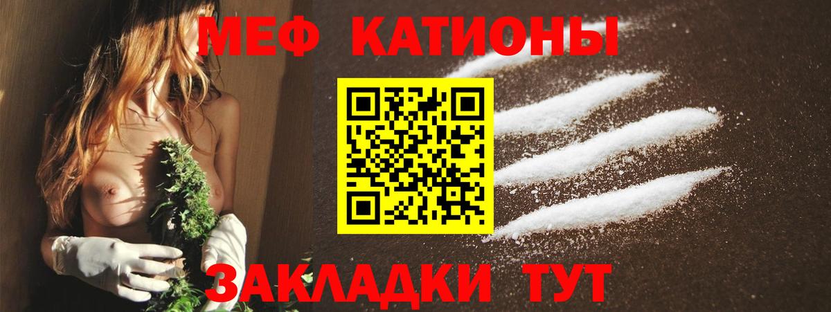 Меф мяу мяу кристаллы Кузнецк