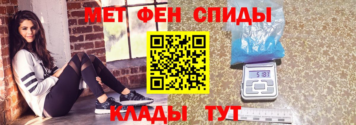 Метамфетамин кристалл  Метамфетамин кристалл  Вход с VPN  Кузнецк 