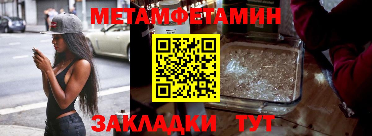 Метамфетамин винт Кузнецк