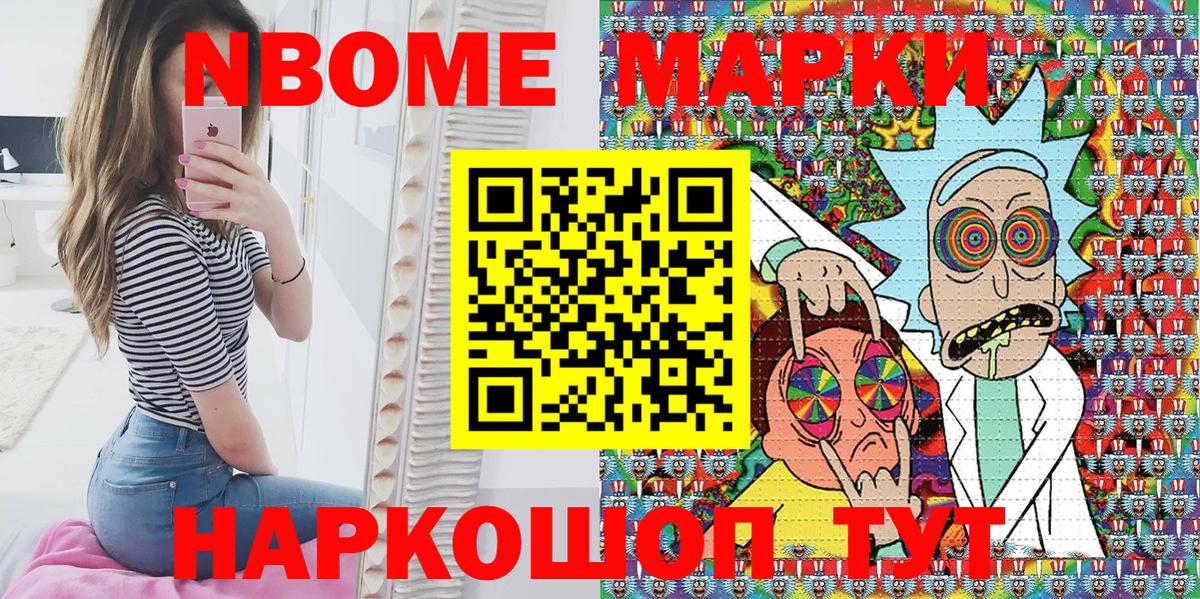 Марки 25I-NBOMe 1,8мг  Вход с VPN  Кузнецк  Марки 25I-NBOMe 1,8мг 