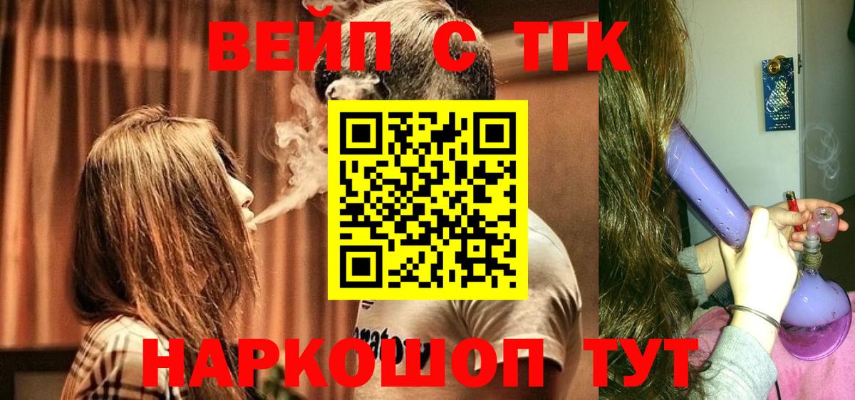 закладка  Вход с VPN  Дистиллят ТГК концентрат  Кузнецк  Дистиллят ТГК Wax 